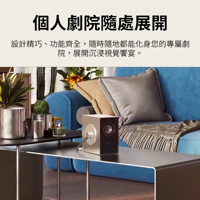 【LG 樂金】CineBeam Q 小銀河 Plus 4K 雷射微型投影機 (PU600U)