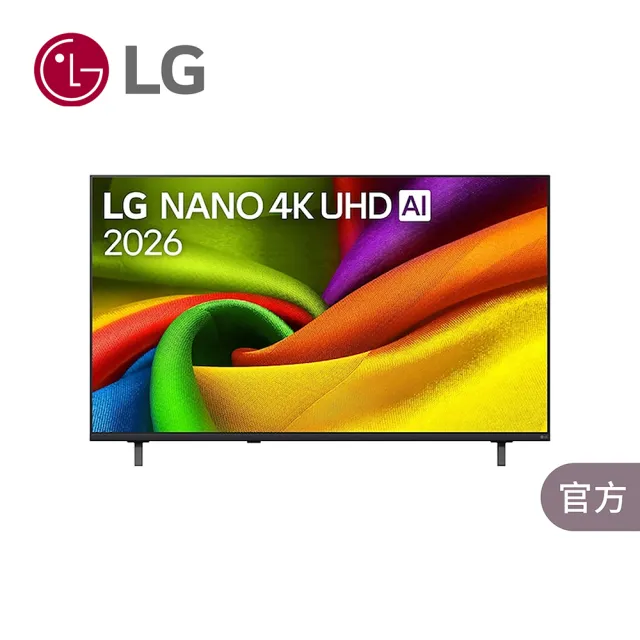【LG 樂金】家電快配55型 NANO  一奈米 AI 4K 85 系列智慧顯示器 (55NU855BPTA)