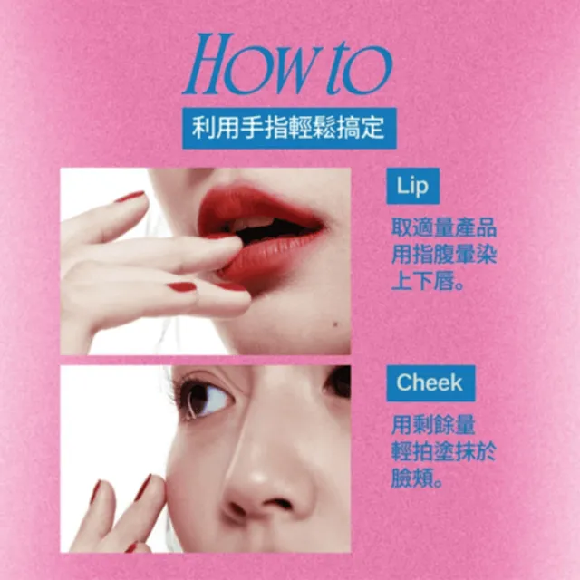 【fwee】唇頰兩用布丁膏2入(多色任選)