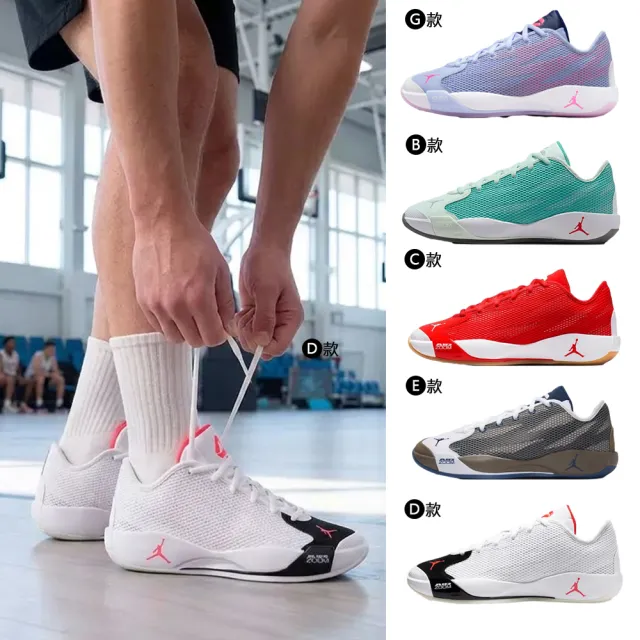 【NIKE 耐吉】運動鞋 籃球鞋 JORDAN LUKA 77 PF 男鞋 抓地力 室內鞋 多色 多款(IF1611-002&)