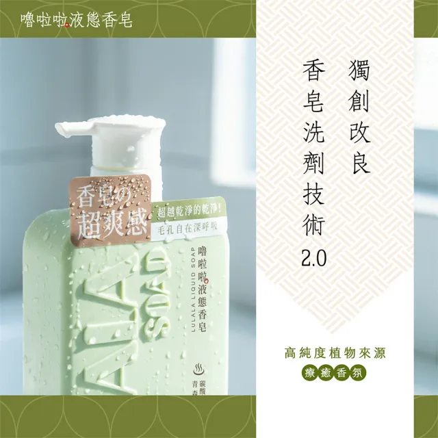 【嚕啦啦】液態香皂1000gx3入(木質玫瑰-保濕/ 青森微風-控油)任選