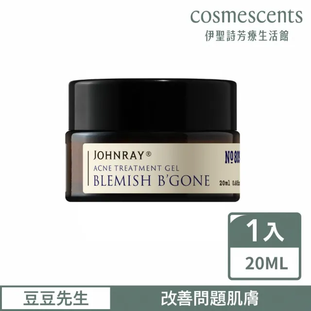【伊聖詩】JOHNRAY約翰森林 豆豆先生乳霜20ml(痘痘肌、油性肌適用)