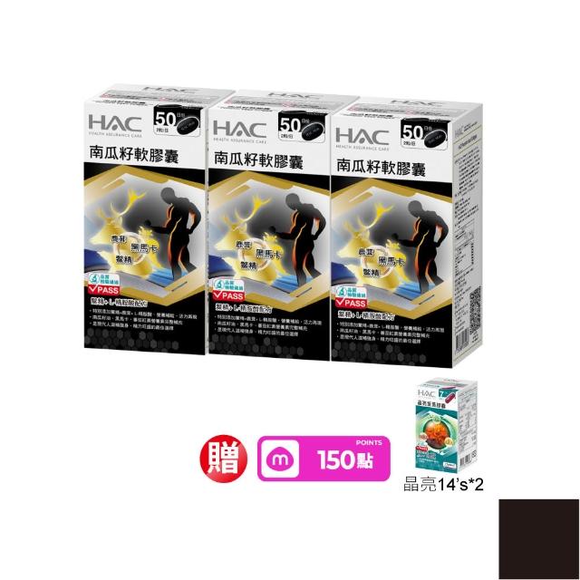 【永信藥品】南瓜籽軟膠囊3瓶組(共300粒/ 馬卡/ 精胺酸 /鹿茸鱉精 /茄紅素)