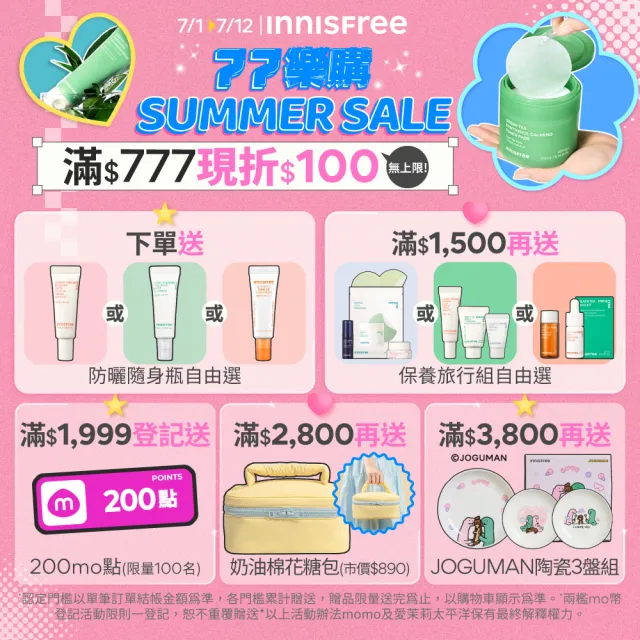 【innisfree】A醇積雪草超淨膚安瓶 30ml (1%升級版/A醛/去粉刺安瓶/新品上市)