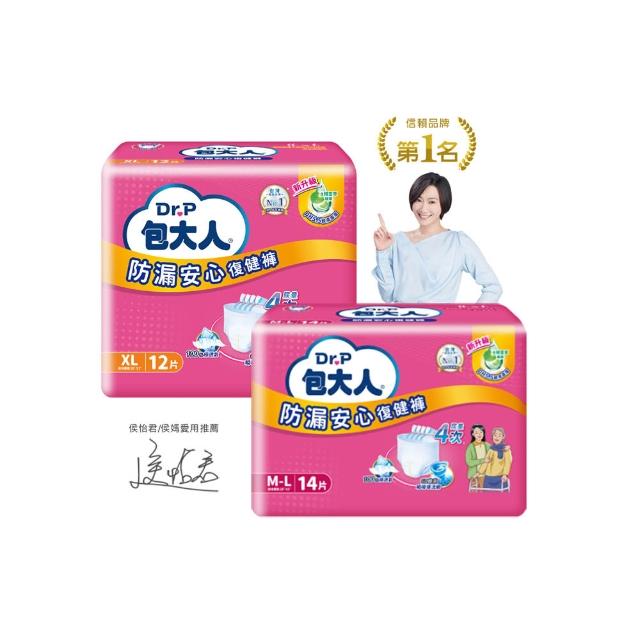 【包大人】防漏安心復健褲M-L/XL(4包/箱購 褲型 成人紙尿褲 尿布)