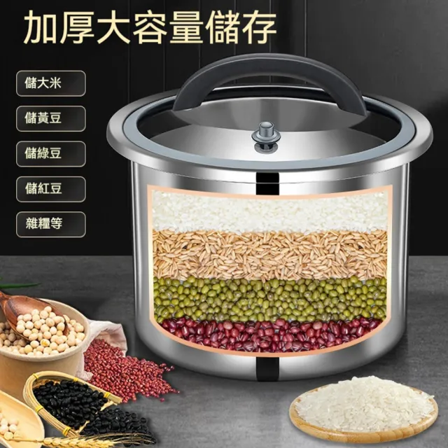【Quality 聚家】不鏽鋼米桶 儲物桶 密封儲糧桶 33*33*29CM 10公斤 糧食儲存桶 米缸 加厚304鋼