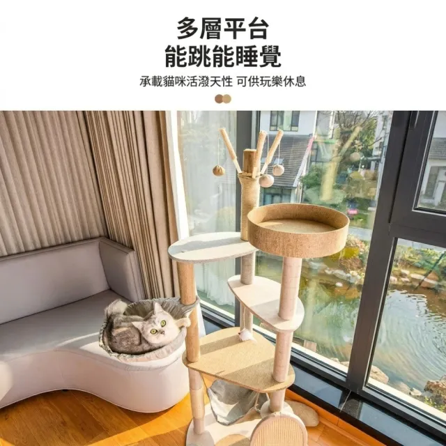 【Apet 愛佩寵物】大型劍麻落地式貓跳台-M款(53x50x145cm)(吊床/小屋/貓屋/貓床/貓爬架)