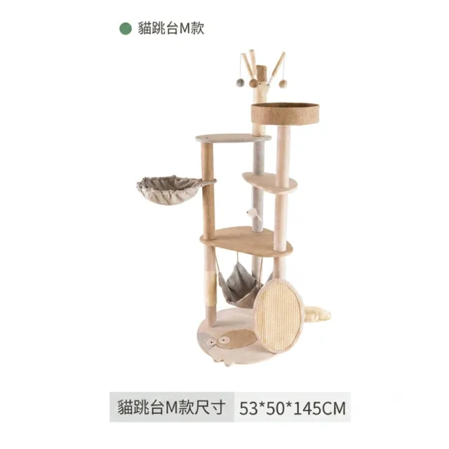 【Apet 愛佩寵物】大型劍麻落地式貓跳台-M款(53x50x145cm)(吊床/小屋/貓屋/貓床/貓爬架)