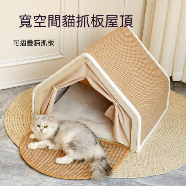 【佳美多】大型貓窩 居家多功能麻質貓帳篷 可折疊木架三角貓屋 全屋麻墊耐磨貓抓板 建議4公斤