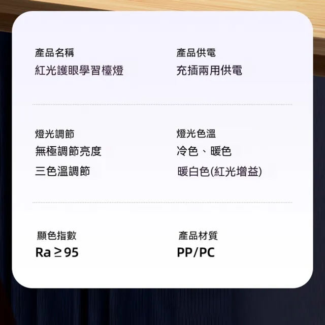 【XINGMU 興沐】紅光增益護眼學習檯燈 防近視閱讀燈 充電大檯燈