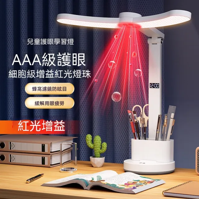【XINGMU 興沐】紅光增益護眼學習檯燈 防近視閱讀燈 充電大檯燈