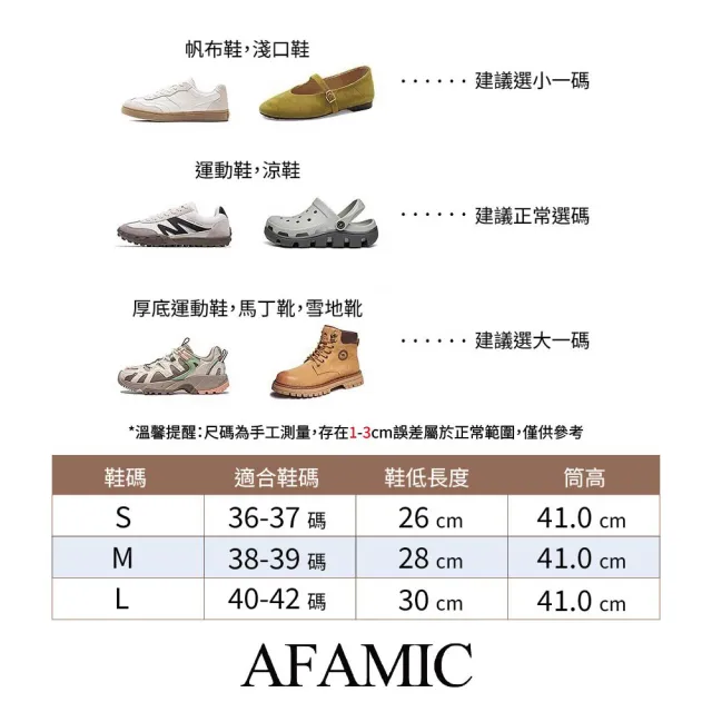 【AFAMIC 艾法】JJ03 全包覆耐磨加厚高筒登山腳套防滑防水雨鞋套(機車鞋套 防水鞋套 防滑鞋套雨鞋套)