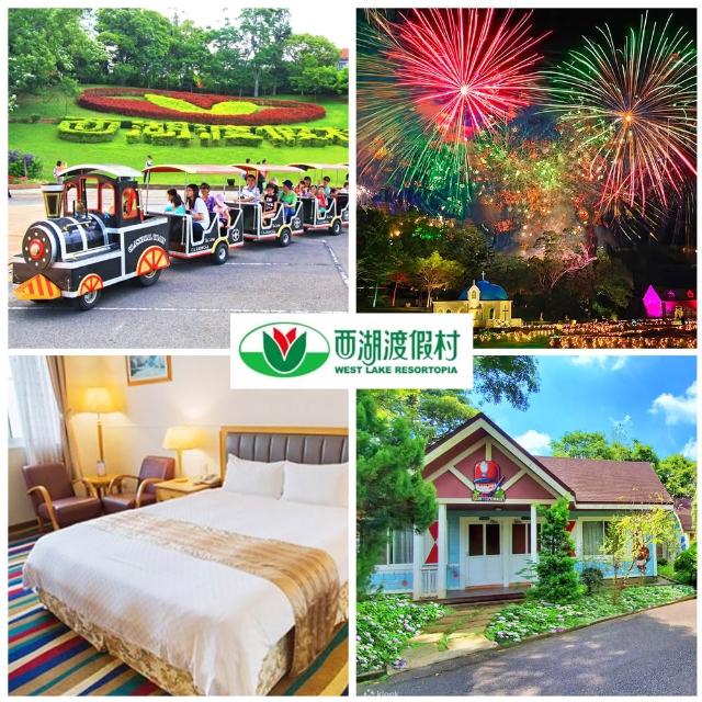 【西湖渡假村】仲夏花火節★雙人一泊三食(贈4000元住宿抵用券)