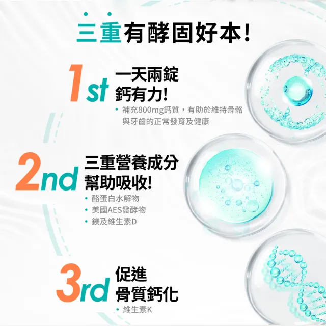 【利捷維】有酵複方鈣鎂錠2入組(共120錠 陳傑憲代言)