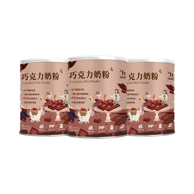 【易而善】調味奶粉-巧克力750g×3罐(巧克力牛奶/礦物質/維生素/四益菌/零奶精/零人工色素/可冰飲)