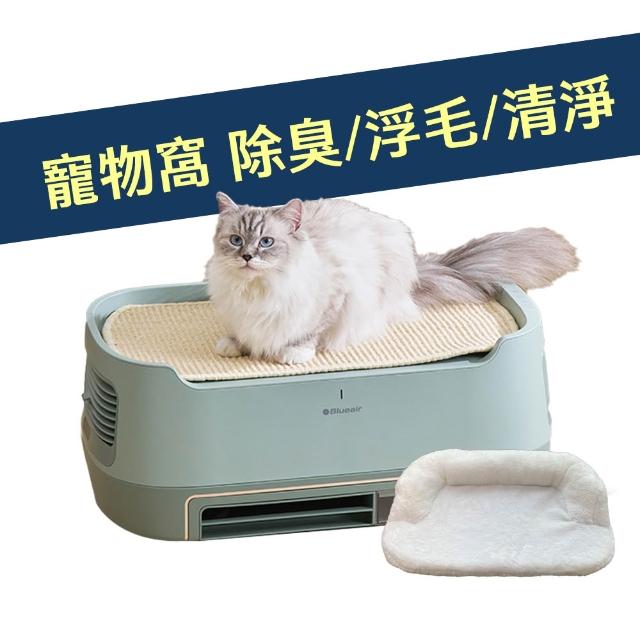 【Blueair】Bururu 噗嚕嚕 三合一寵物清淨機/寵物窩/貓窩/狗窩-鼠尾草綠/柔霧米(除臭/浮毛/清淨)