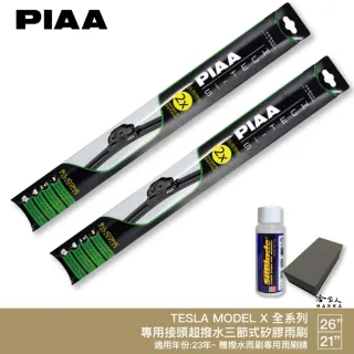 【PIAA】TESLA MODEL X 雨刷 23~年後改款專用(日本矽膠撥水雨刷 26 21 防跳動 兩入 哈家人)