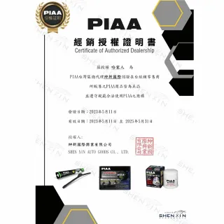 【PIAA】TESLA MODEL 3 雨刷(日本矽膠撥水雨刷 26吋 19吋 兩入 19年後 哈家人)