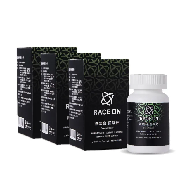 【RACE ON】？速 雙螯合固鎂鈣3入組 60顆/瓶(最缺兩大礦物質 鈣鎂一顆補充)