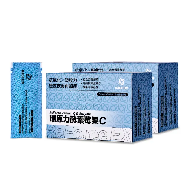 【RACE ON銳速】環原力酵素莓果C 2入組 14包/盒(抗氧化Ｘ吸收力 運動恢復再加速)