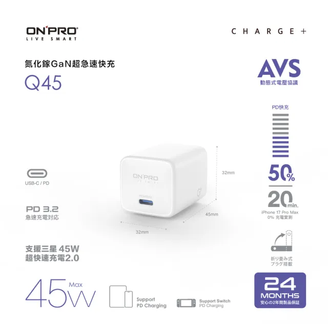 【ONPRO】Q45 AVS 氮化鎵GaN 45W 迷你Type-C PD快充充電器(Q45)