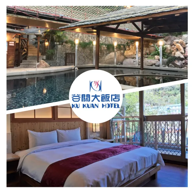 【谷關溫泉飯店】7/17偷殺!雙人一泊三食專案 加送八仙山折價券 MO