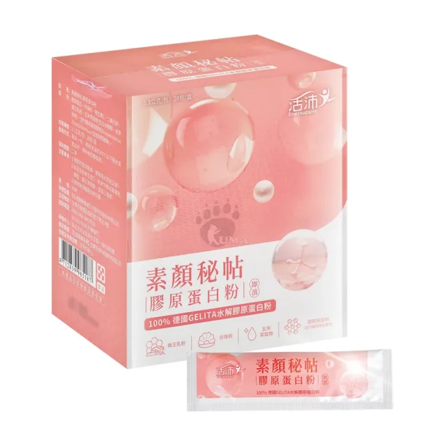 【生達活沛】素顏秘帖 膠原蛋白粉隨身包X1盒 即溶(28包/盒-水解膠原蛋白粉/珍珠粉/蜂王乳粉/透明質酸鈉)