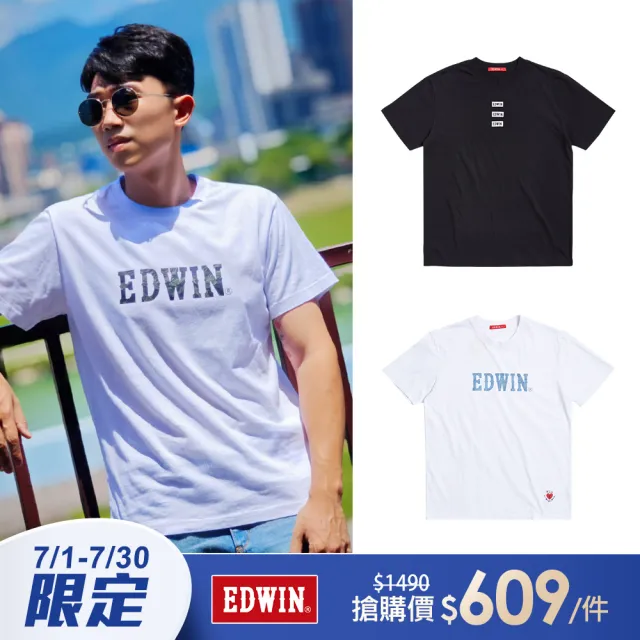 【EDWIN】男裝 精選基本LOGO短袖T恤 (共8款)