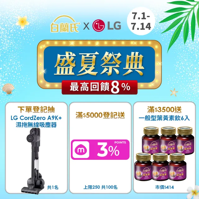 【白蘭氏】葉黃素精華凍15g*21入*6盒共126入▲(專利游離型葉黃素 家長學童有感推薦 兒童葉黃素)