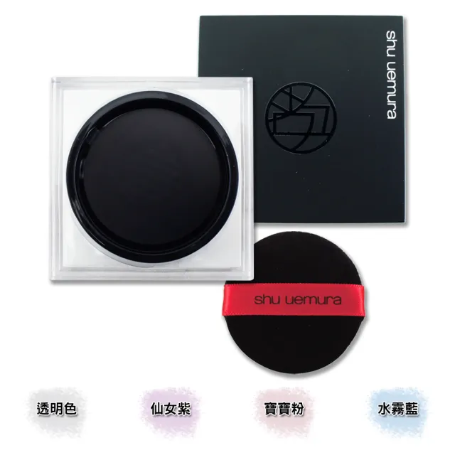 即期品【Shu uemura 植村秀】無極限持妝輕蜜粉 15g〈專櫃公司貨〉