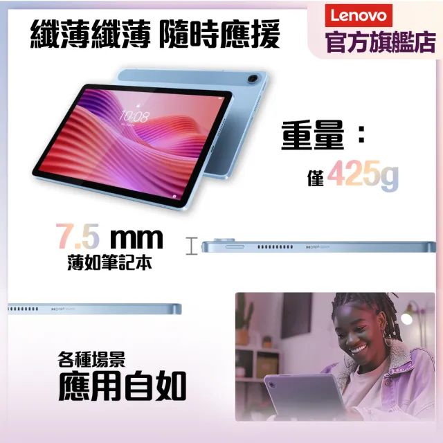 【Lenovo】Lenovo Tab 10.1吋 4G/128G WIFI TB311FU 平板電腦 北極藍