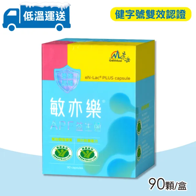 【景岳生技】敏亦樂 APF益生菌膠囊 L. paracasei 33 90顆(低溫配送)