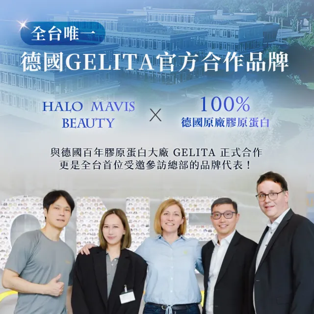 【HALO MAVIS BEAUTY】100%水解膠原蛋白-4盒(30包/盒)