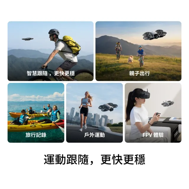 【DJI】Neo 2暢飛套裝 空拍機/無人機 ｜掌上起飛4K畫質｜全向避障最安心