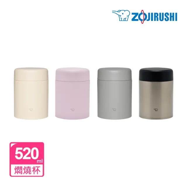 【ZOJIRUSHI 象印】旋蓋不銹鋼真空燜燒杯-520ml (SW-LA52H)