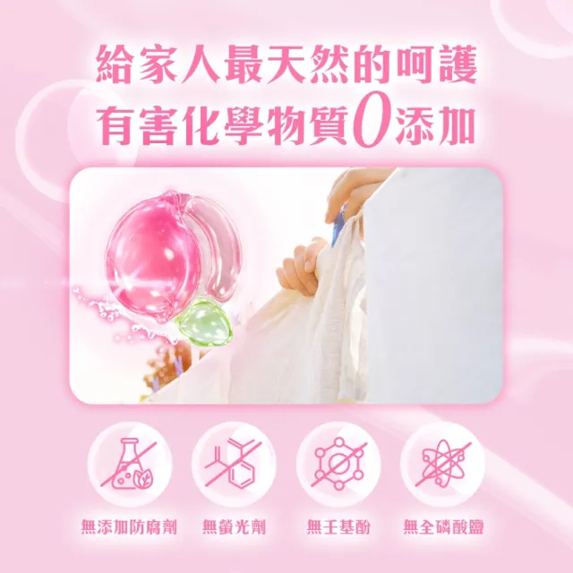 【清淨海】momo獨家 小桃子 植萃酵素洗衣膠囊40顆*6入-共240顆(母嬰友善/清淨海桃子洗衣球)
