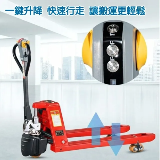 【RoLife 簡約生活】杭叉全電動拖板車-1.5噸承重款(一年保固/鋰電池/地牛/棧板車/叉車)