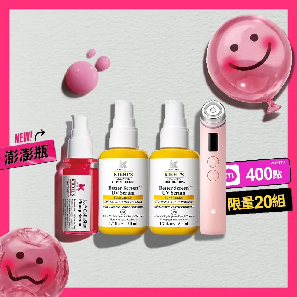 【Kiehl’s 契爾氏】官方直營 全球No.1新品組 (膠原快充精華X1 + 膠原防曬精華X2)