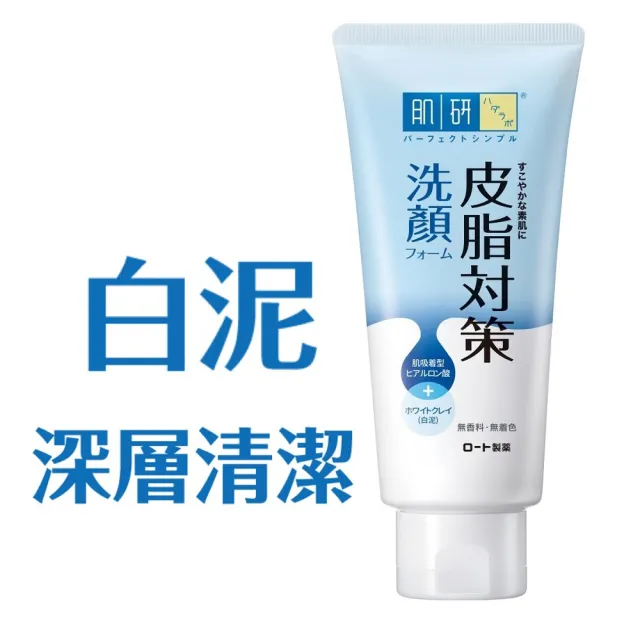 【肌研】官方直營 洗顏對策洗顏乳(100g / 4入組)