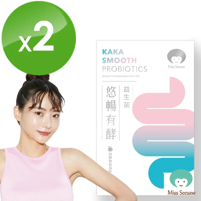 【Miss Seesaw 蹺蹺板小姐】悠暢有酵益生菌30包/盒(x2盒 共60包)