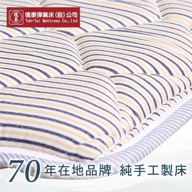 【德泰】歐蒂斯系列 飯店專用薄墊-特大7尺