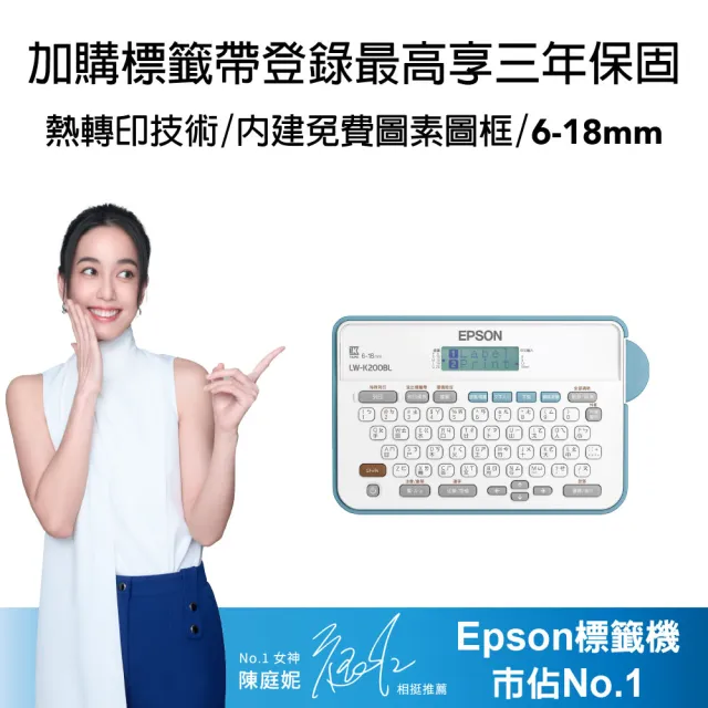 【EPSON】官方直營 搭5捲標籤帶★LW-K200BL 輕巧經典款標籤機