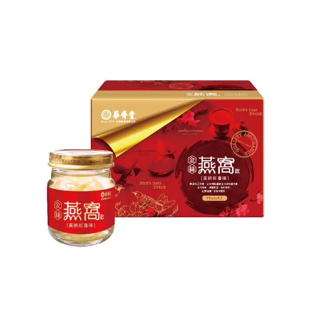 【華齊堂】金絲燕窩飲-美妍紅棗味5盒
