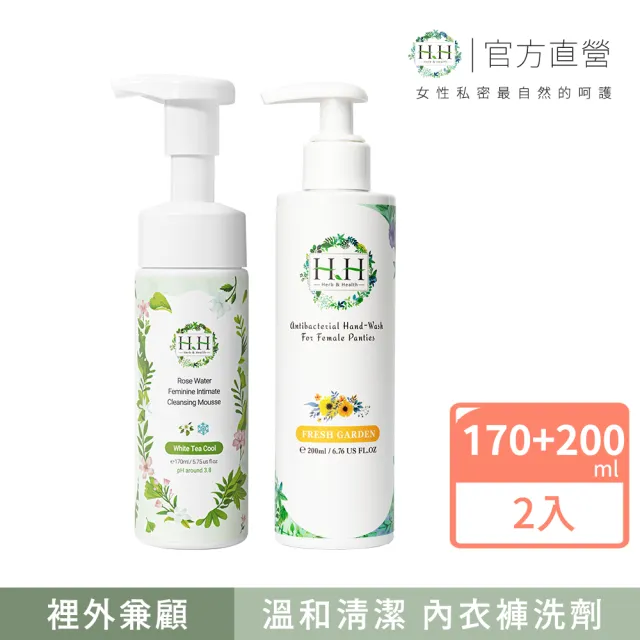 【HH草本新淨界】私密玫瑰純露潔淨慕斯+私密衣物抗菌手洗精(180ml+200ml)