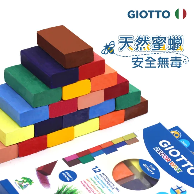 【GIOTTO】兒童蜜蠟磚(12色)|無毒蠟筆 兒童蠟筆 不沾手 無毒 不易斷 華德福風格