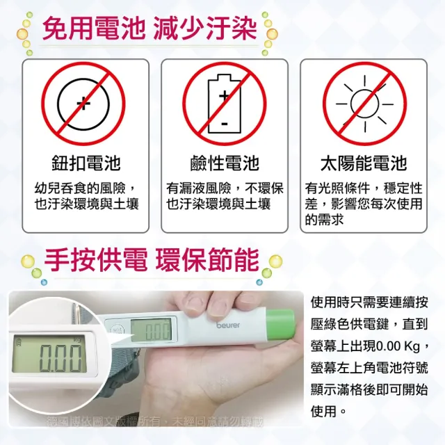 【beurer 德國博依】環保免電池行李秤重計 LS 20(德國博依 三年保固)