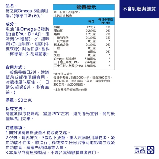 【Doppelherz 德之寶】兒童魚油咀嚼片60錠x5盒(德國雙心)