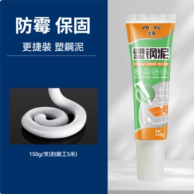 防水防潮密封補漏成形快塑鋼泥 室內外修補填縫塑鋼泥 3入