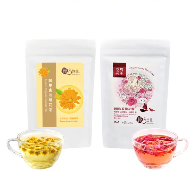【慢悠仙】玫瑰花茶20g+阿里山油菊花茶50g 雙效袋裝組(台灣花草養生茶/無咖啡因/晶亮降火/美顏舒眠)