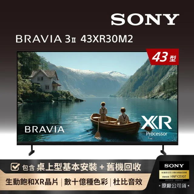 【SONY 索尼】BRAVIA 3II 43型 4K Google TV顯示器 XR(Y-43XR30M2)